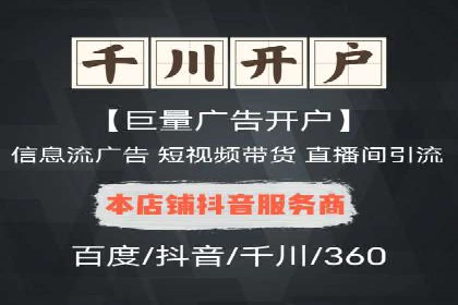 信息流开户返点攻略：案例分析如何选择高返点平台